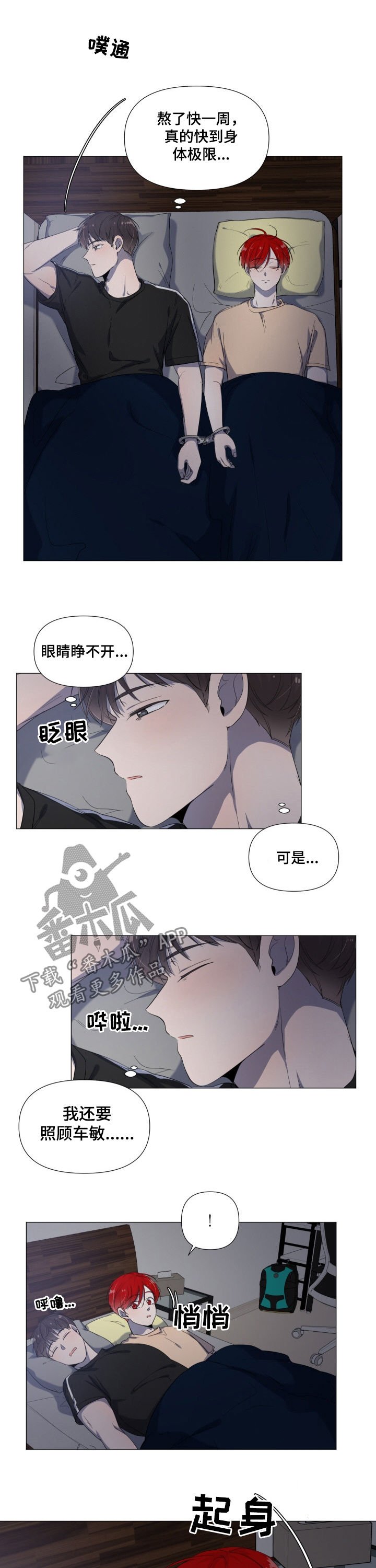 第57章：钥匙折断