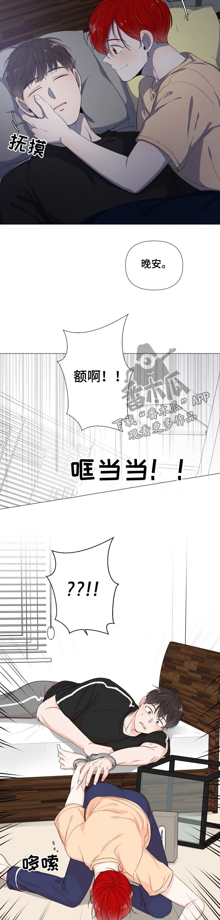 第57章：钥匙折断