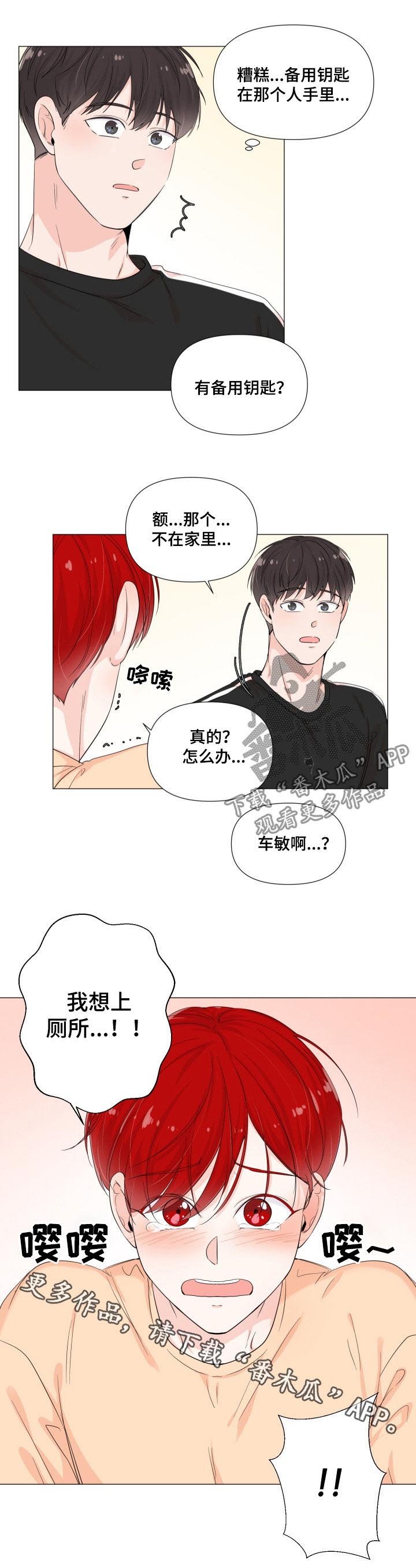 第57章：钥匙折断