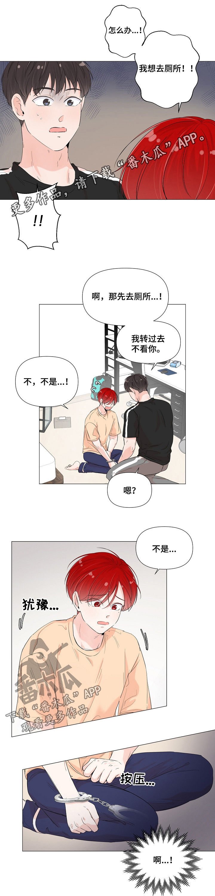 第58章：快点解决
