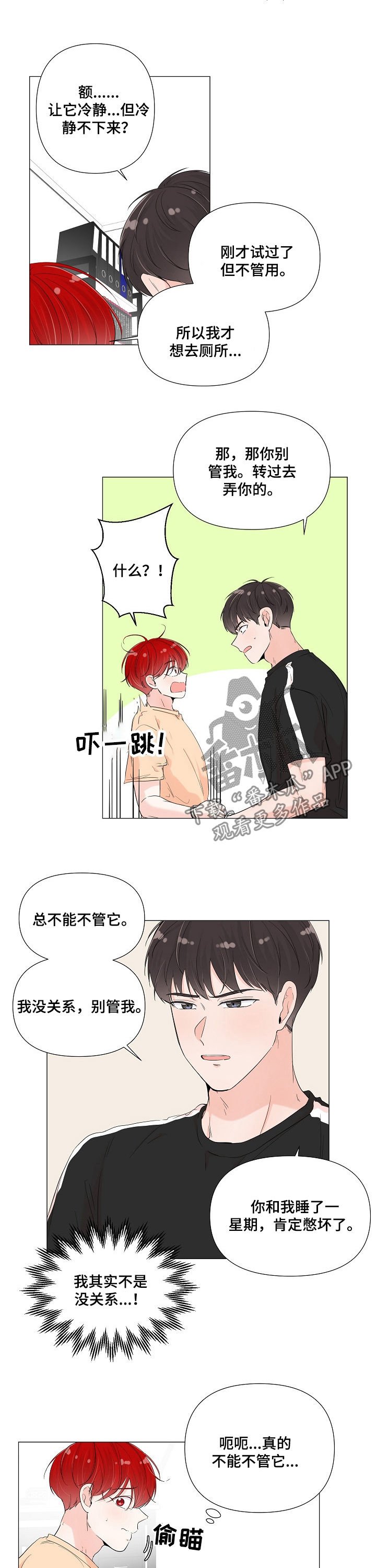 第58章：快点解决
