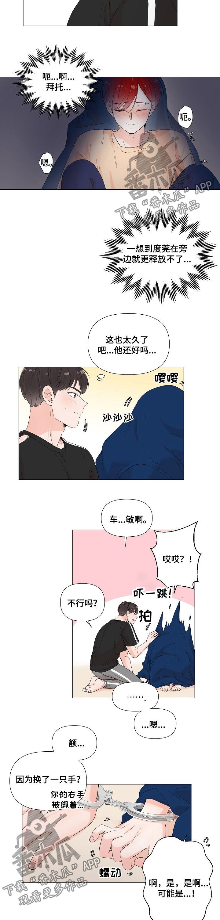 第58章：快点解决