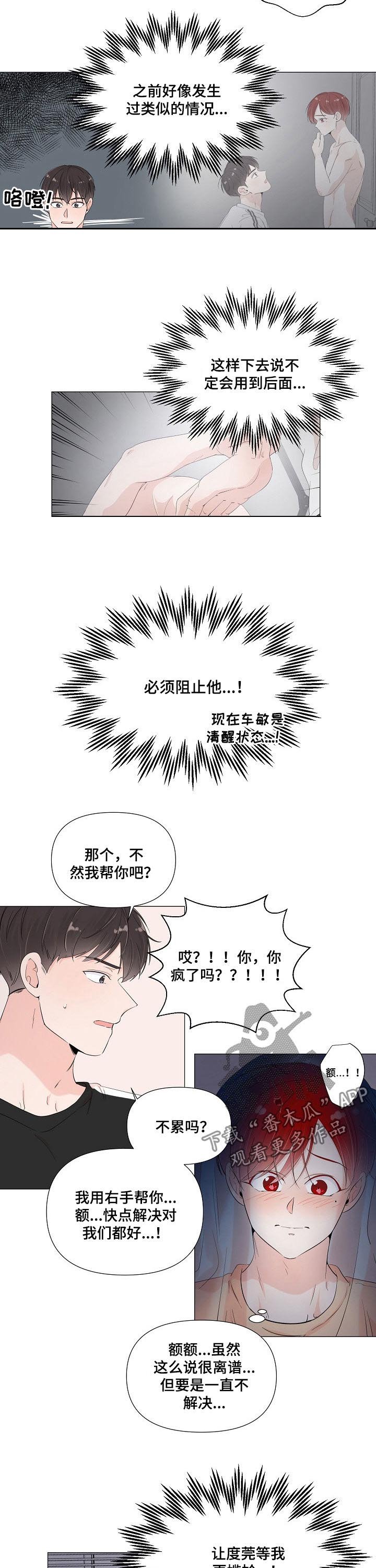 第58章：快点解决