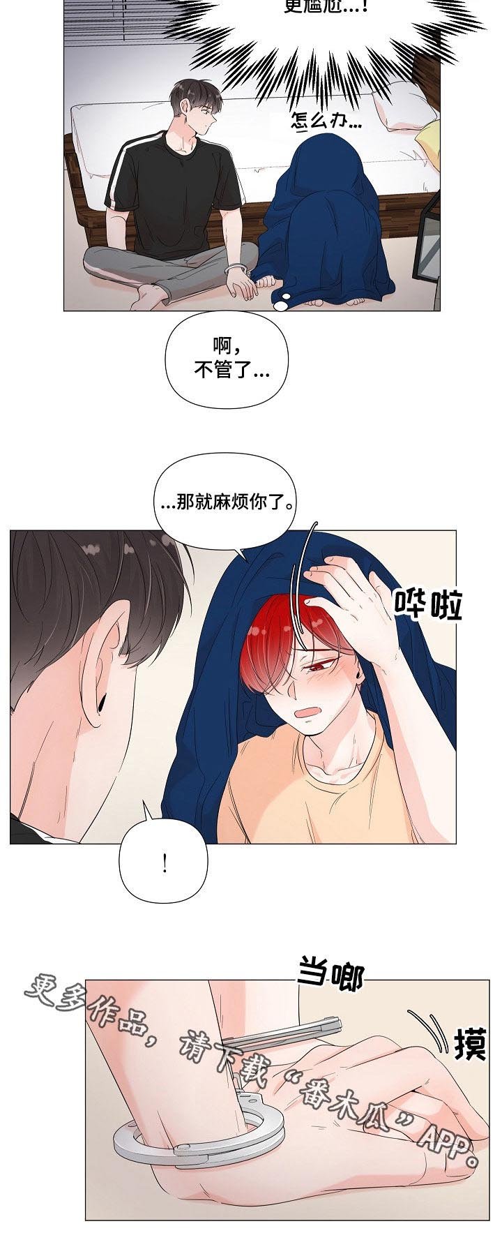 第58章：快点解决