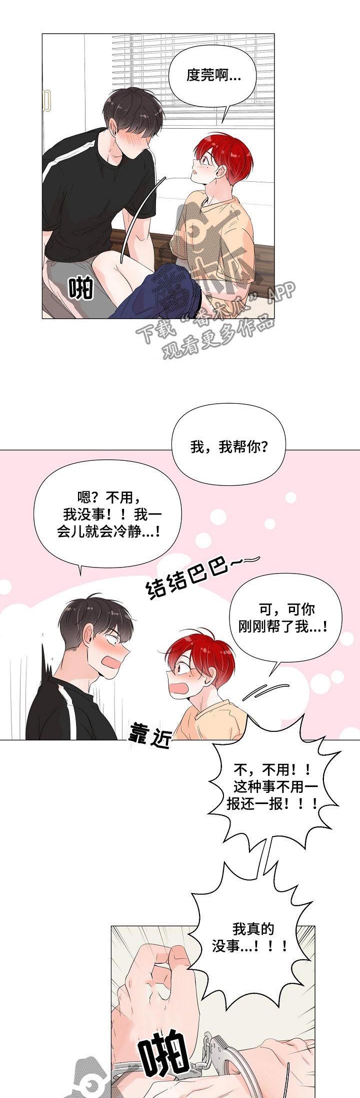 第59章：一报还一报