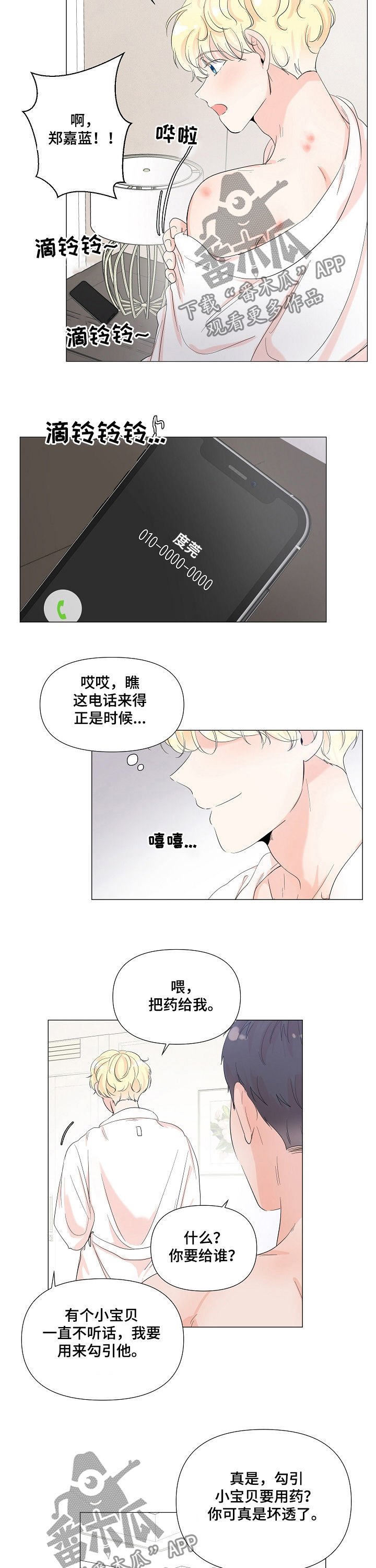 第59章：一报还一报