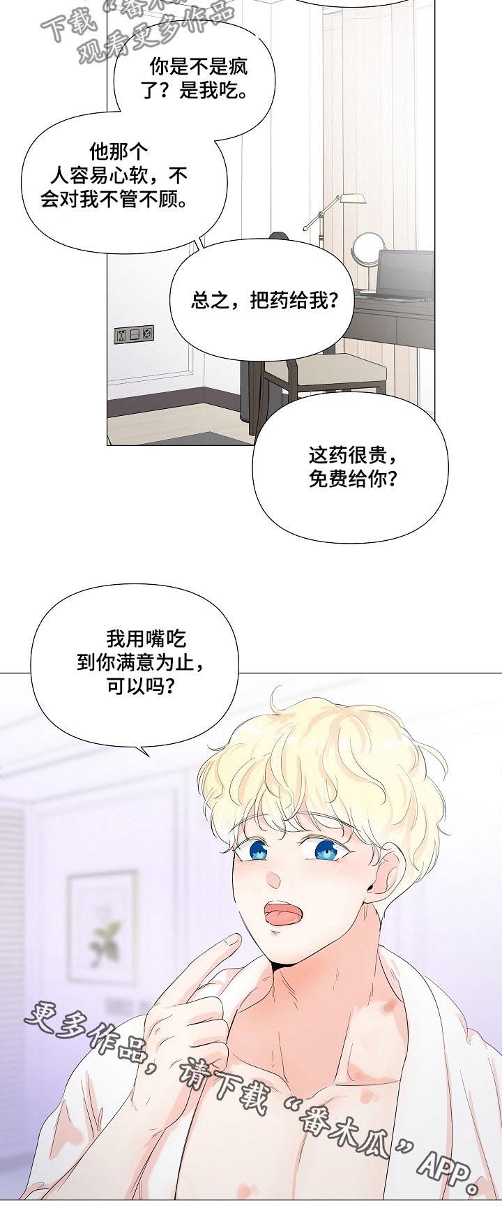 第59章：一报还一报