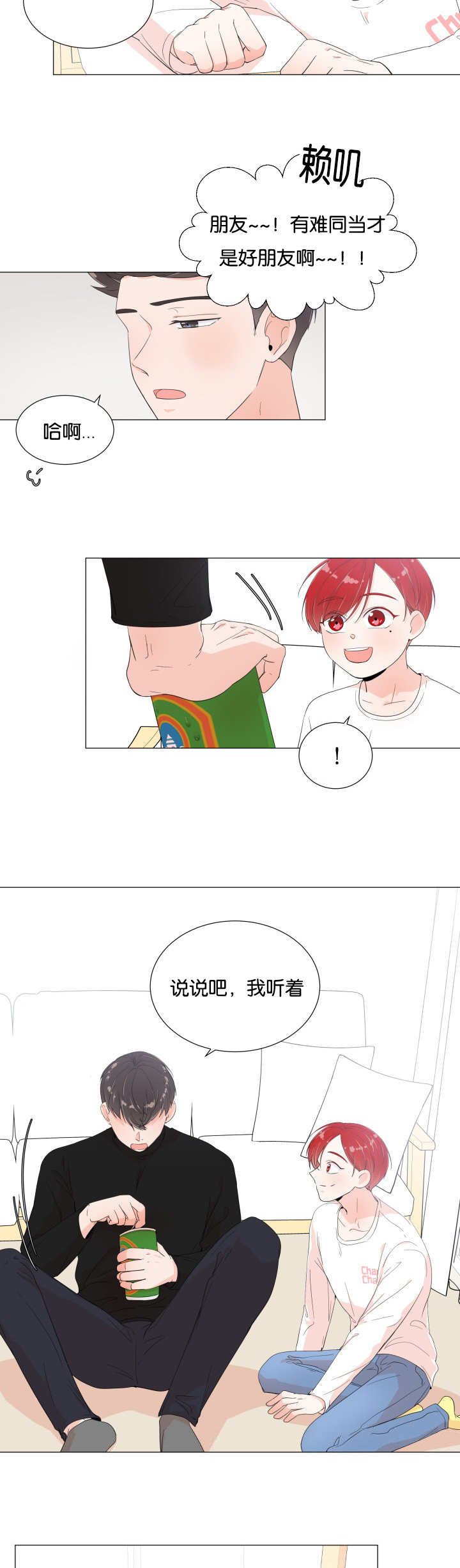 第6章：突然心动