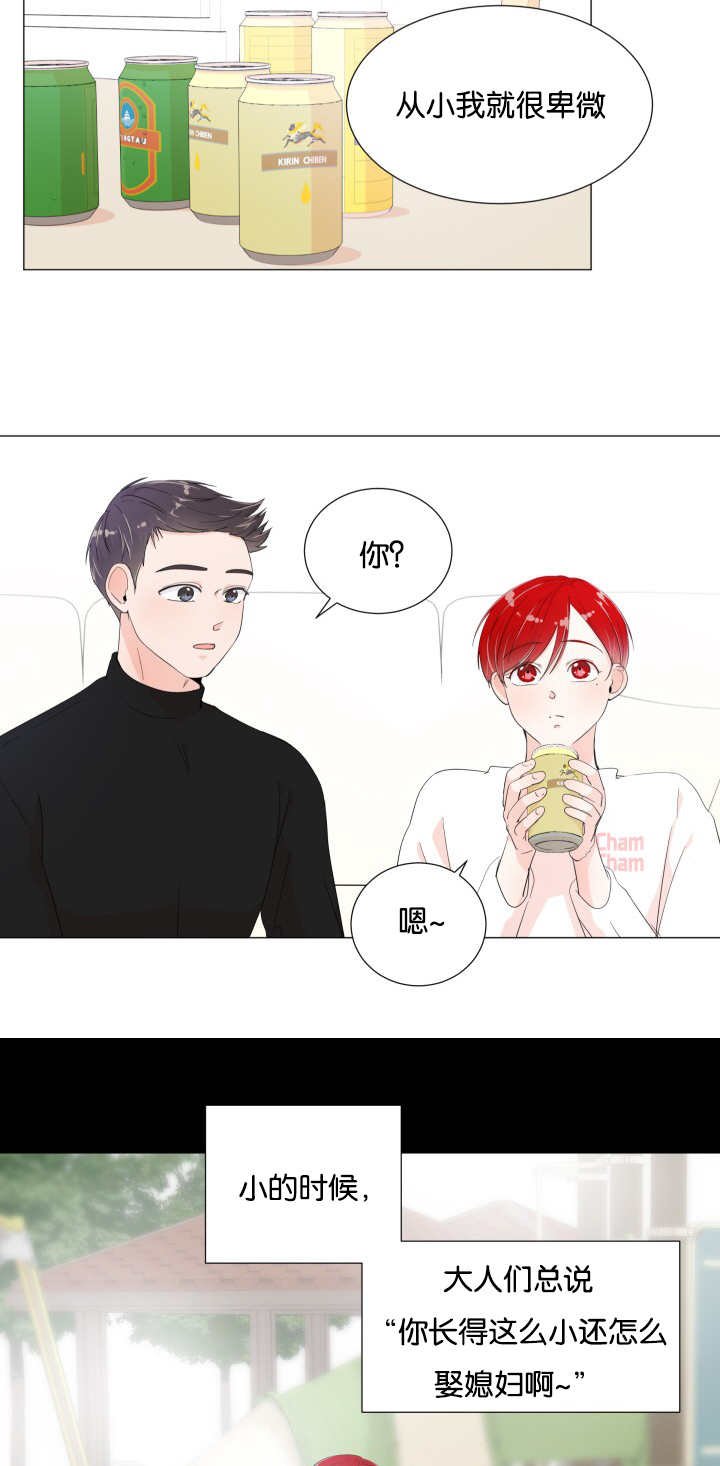 第6章：突然心动