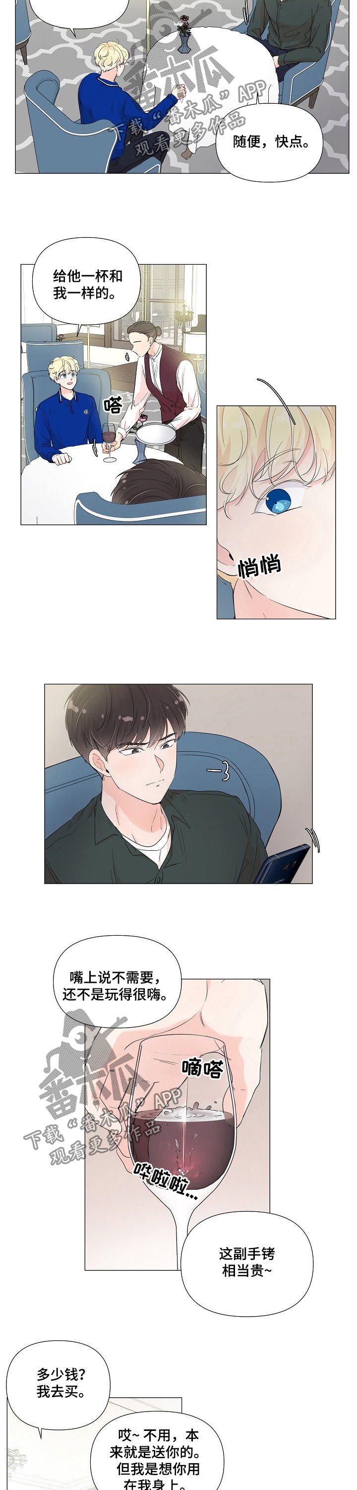 第60章：假药