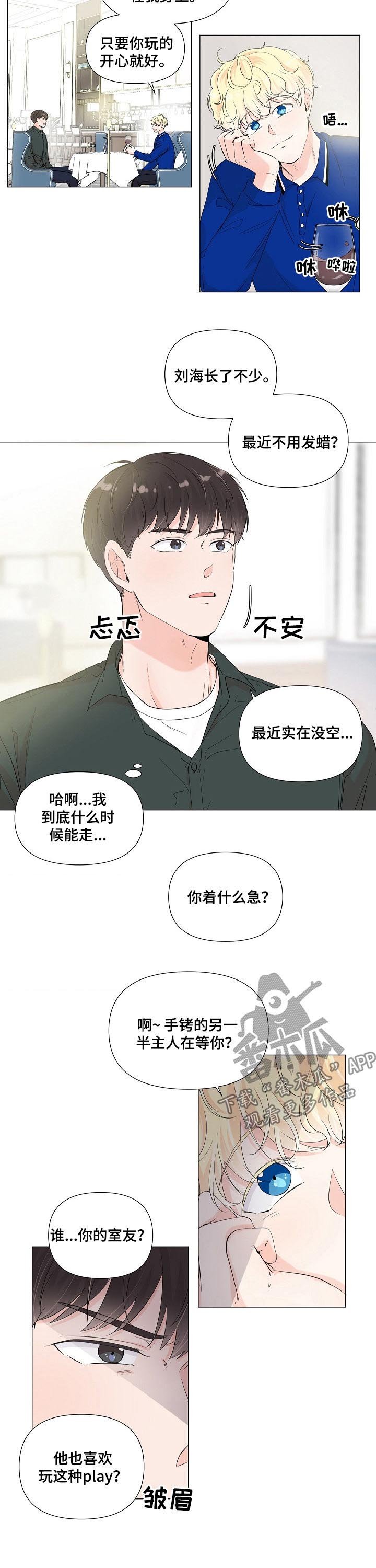 第60章：假药