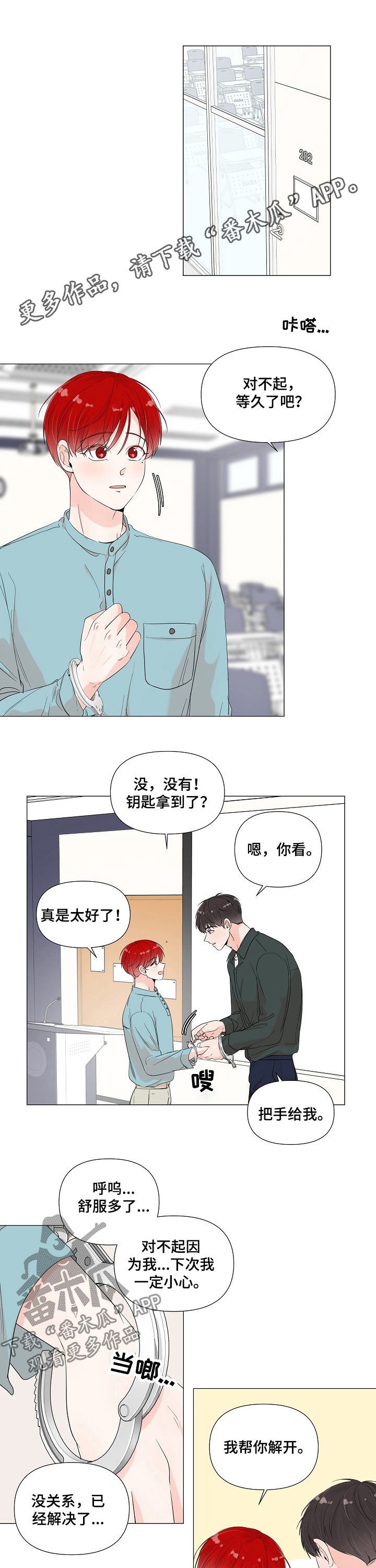第61章：不能进来 