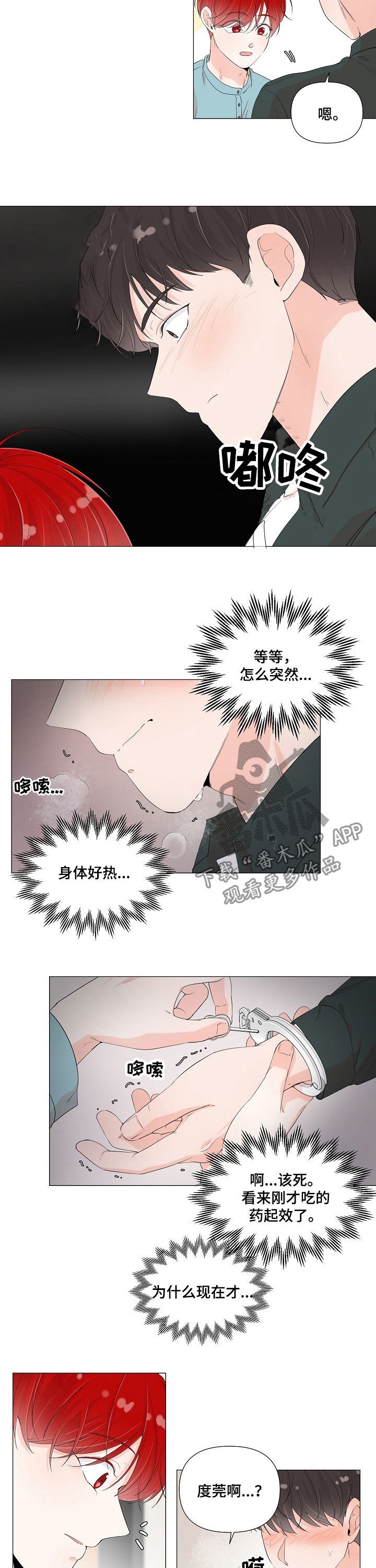 第61章：不能进来 