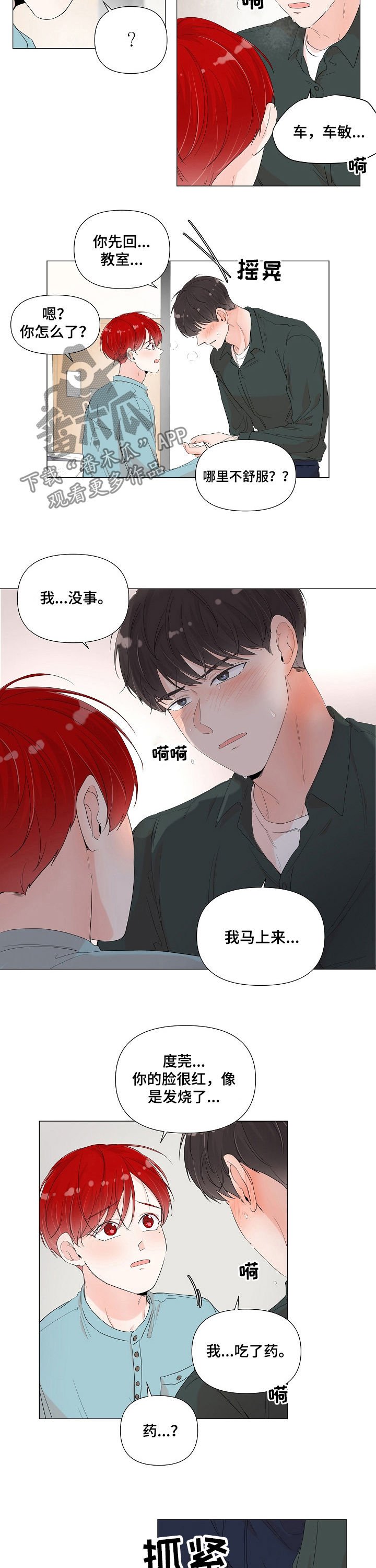 第61章：不能进来 