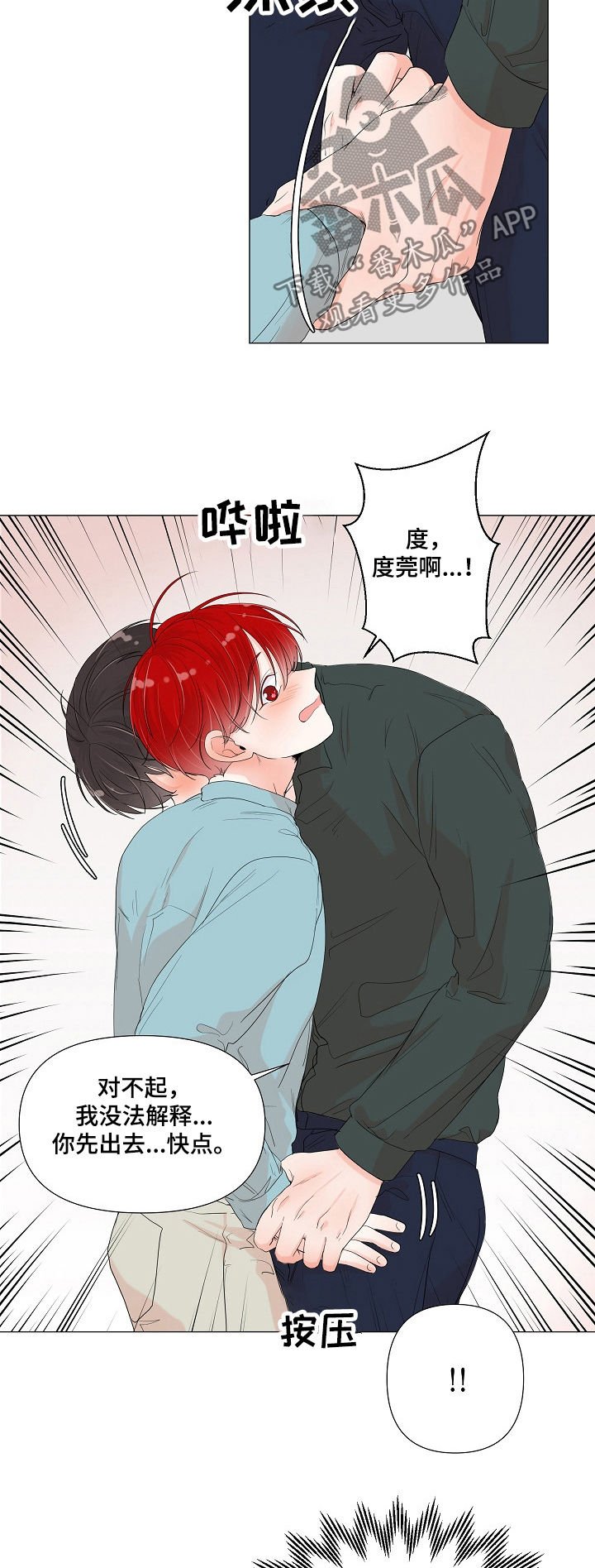 第61章：不能进来 