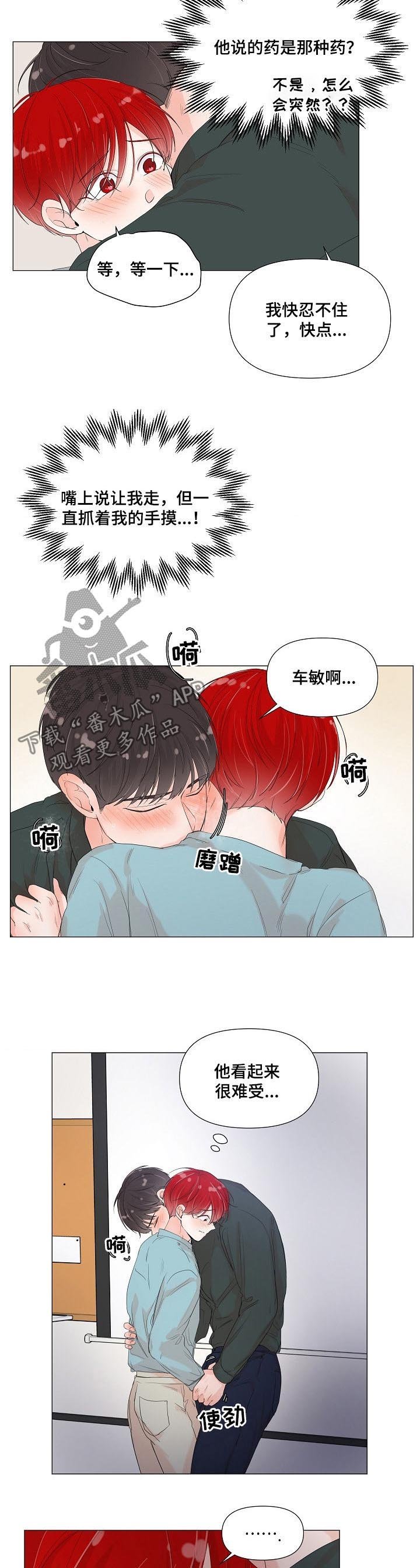 第61章：不能进来 