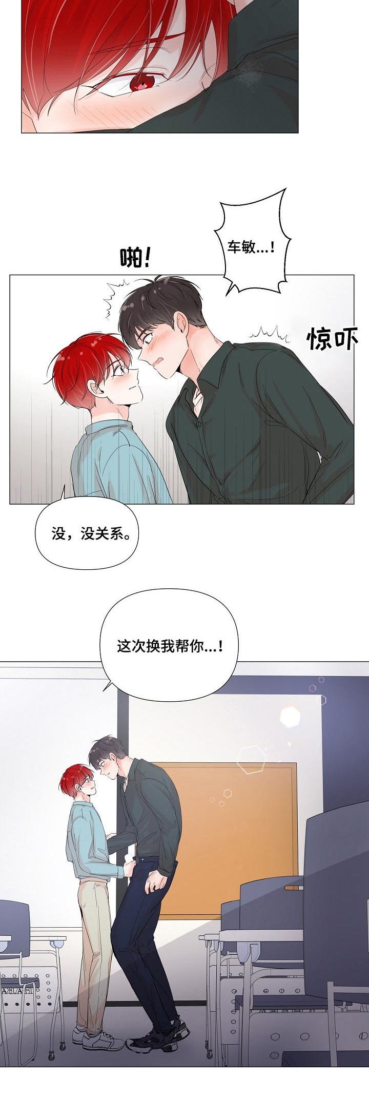 第61章：不能进来 
