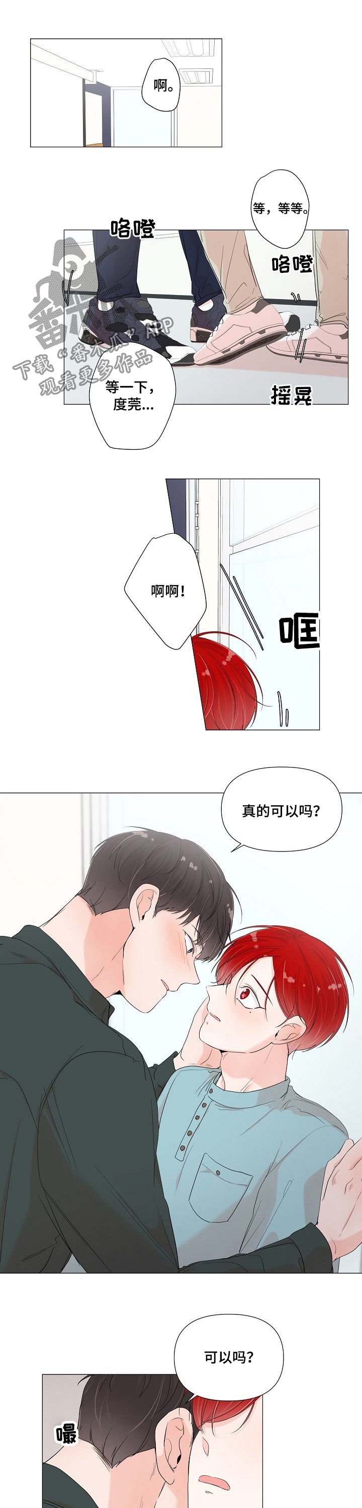 第61章：不能进来 