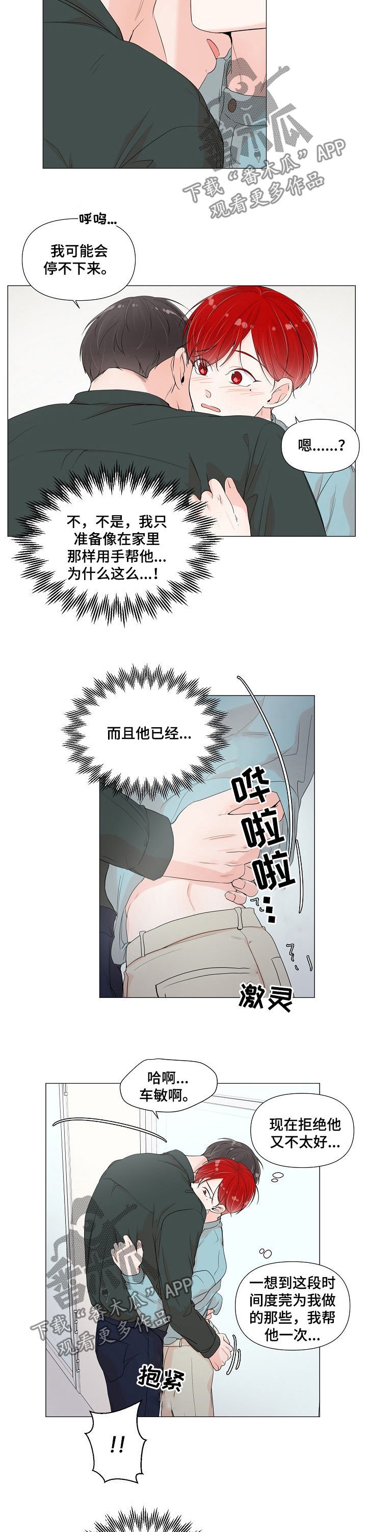 第61章：不能进来 