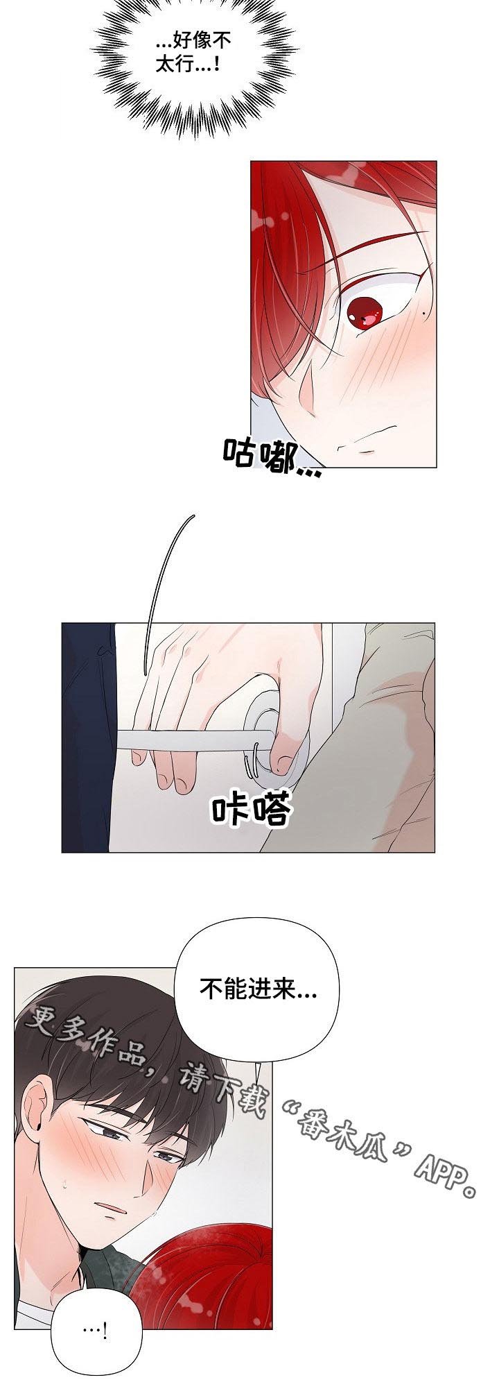 第61章：不能进来 