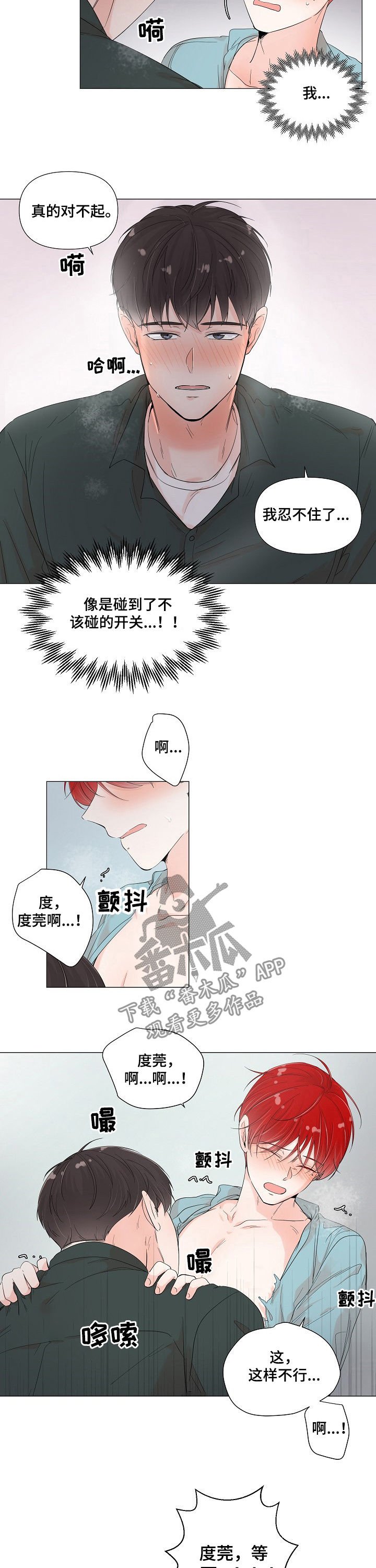 第62章：跟着不对劲