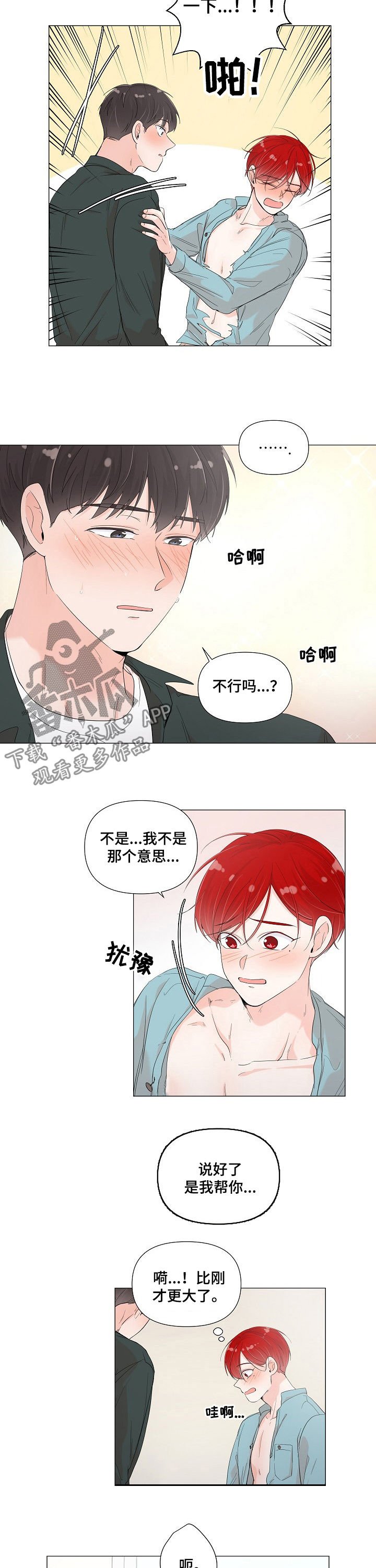 第62章：跟着不对劲