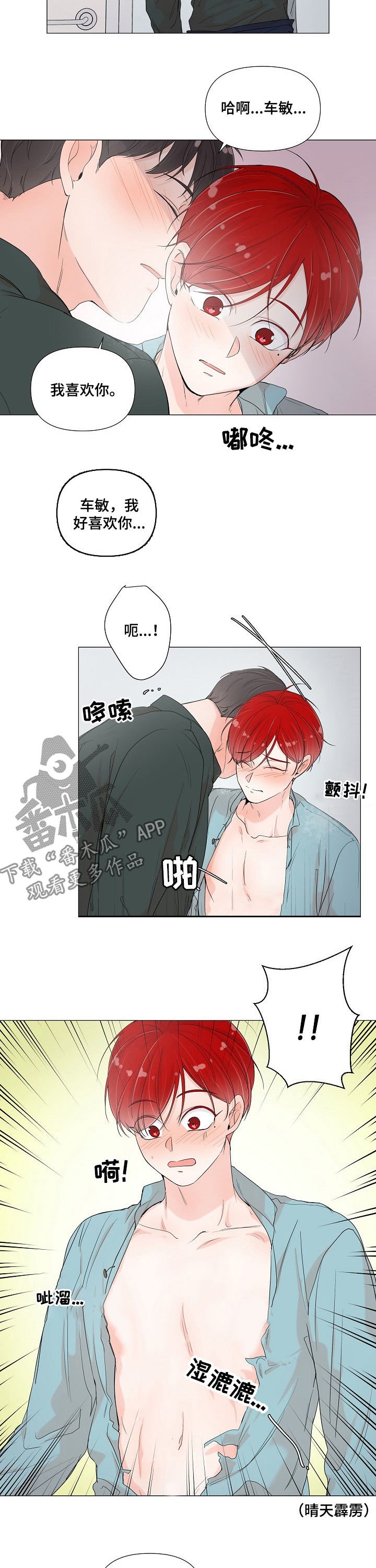 第62章：跟着不对劲