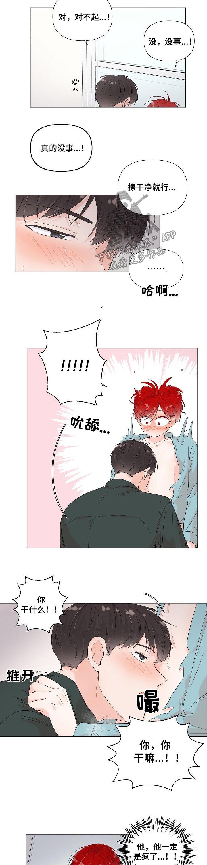 第62章：跟着不对劲