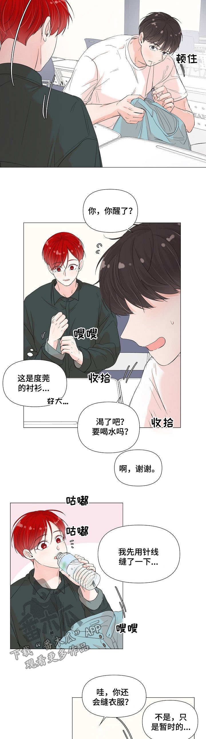 第64章：邀请