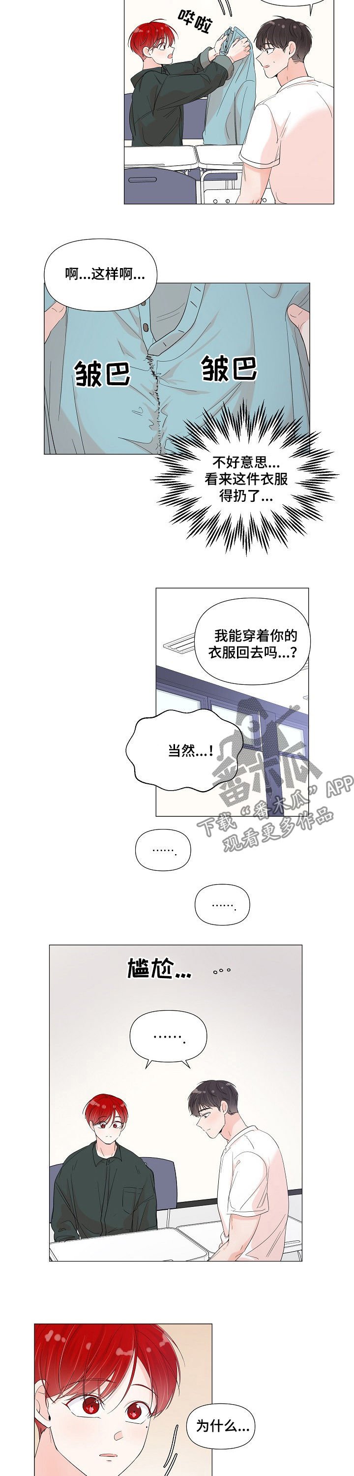 第64章：邀请