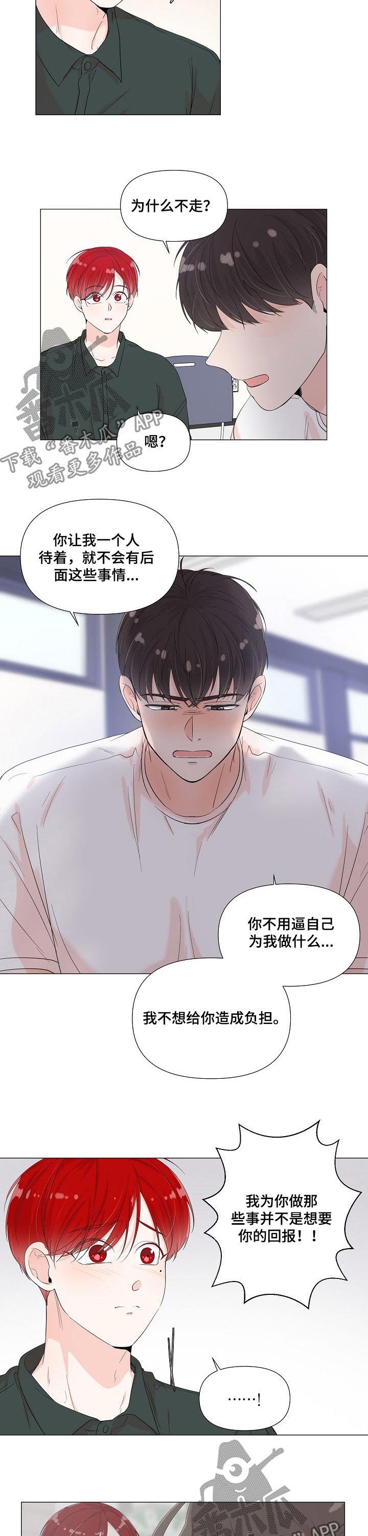 第64章：邀请