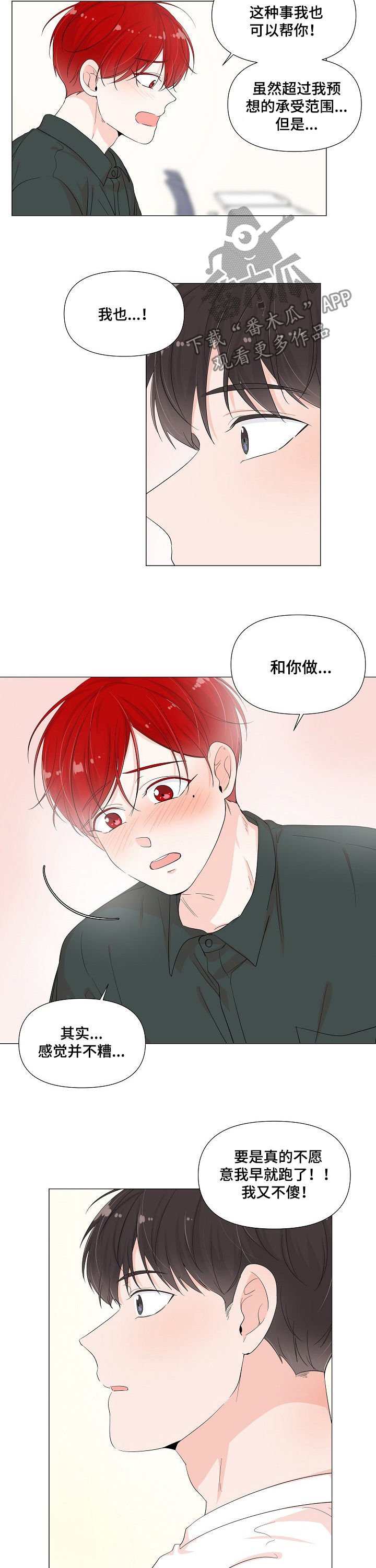 第64章：邀请