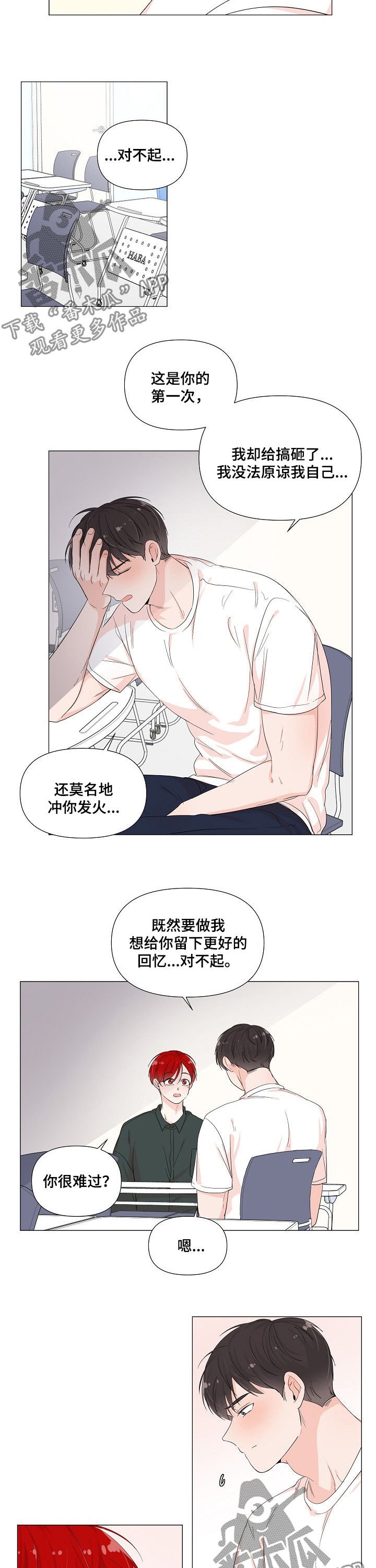 第64章：邀请