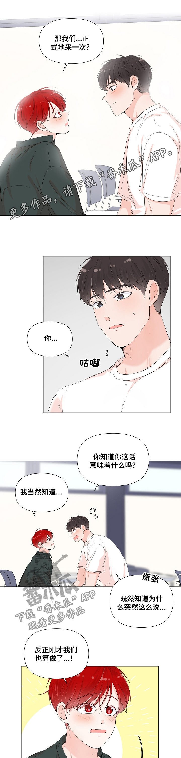 第65章：我等你