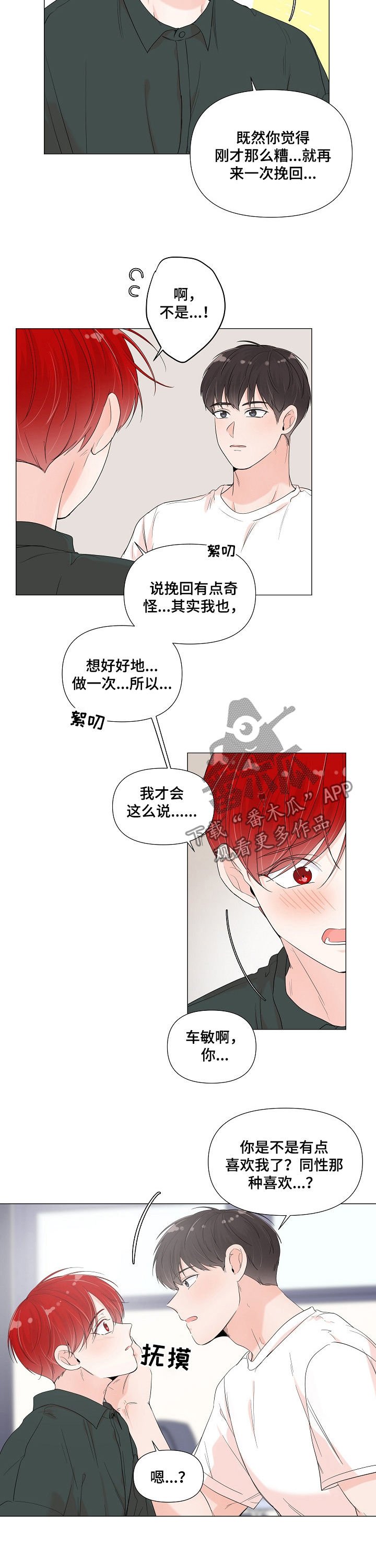 第65章：我等你