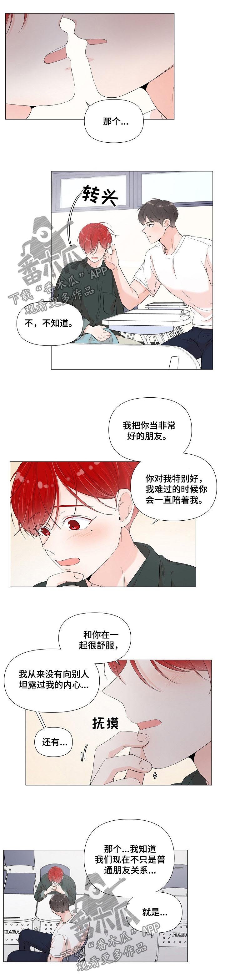 第65章：我等你