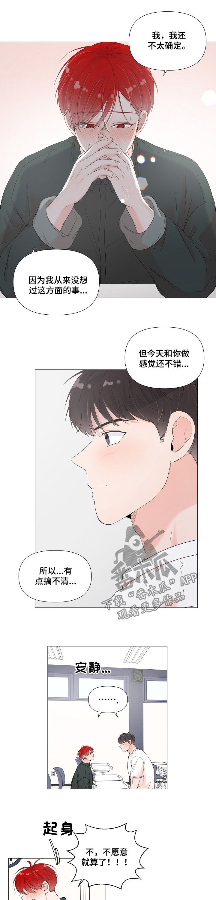 第65章：我等你
