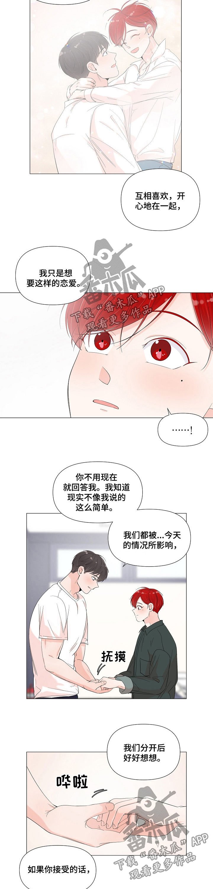 第65章：我等你