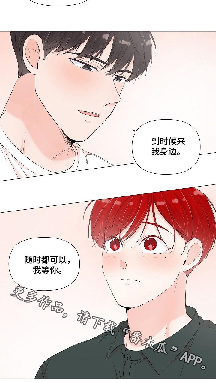 第65章：我等你