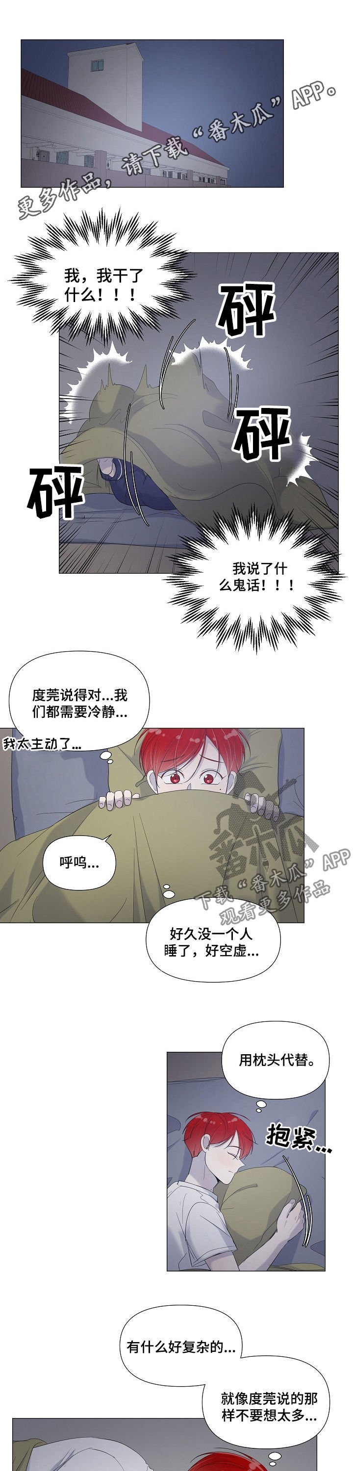 第66章：不再畏惧