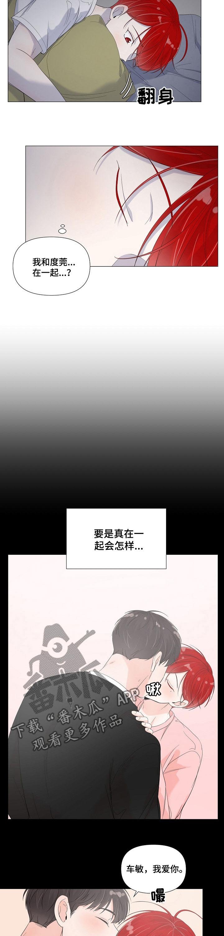 第66章：不再畏惧