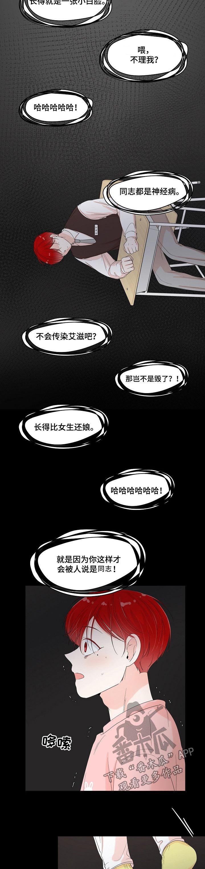 第66章：不再畏惧
