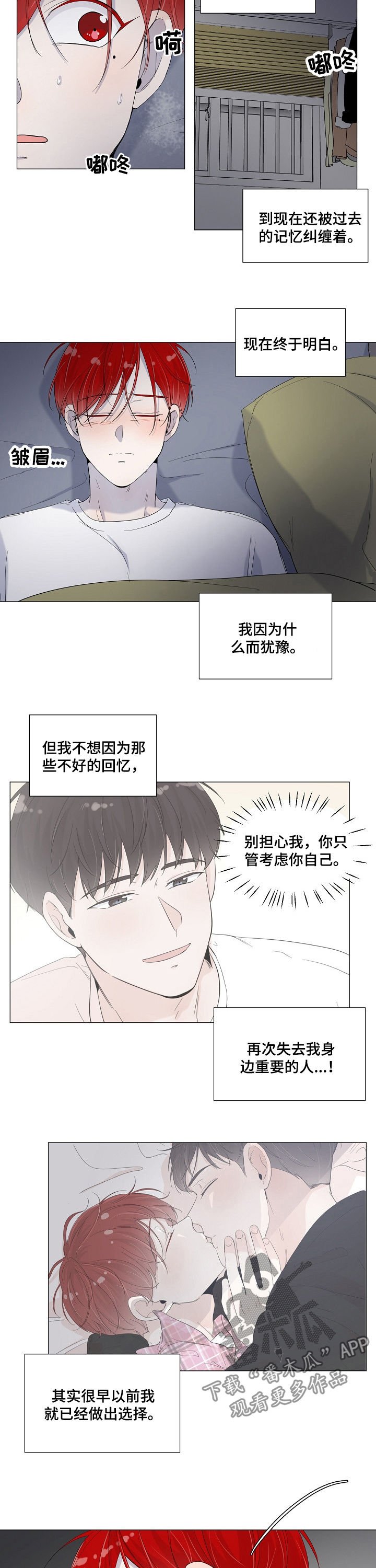 第66章：不再畏惧