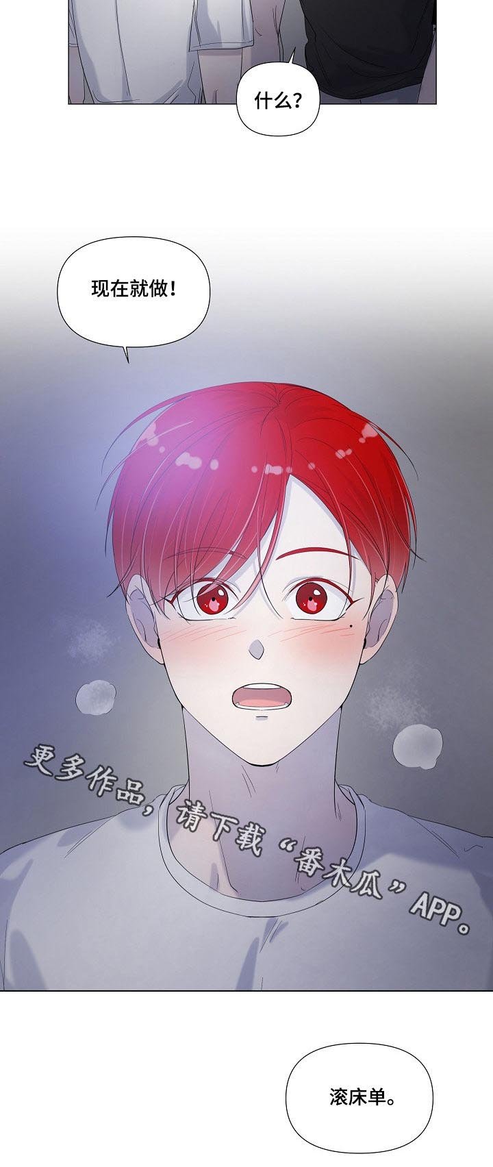 第66章：不再畏惧