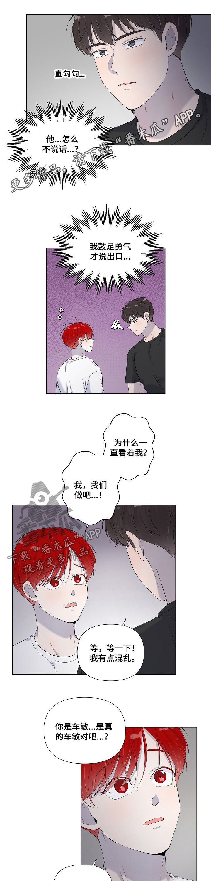 第67章：叫我名字