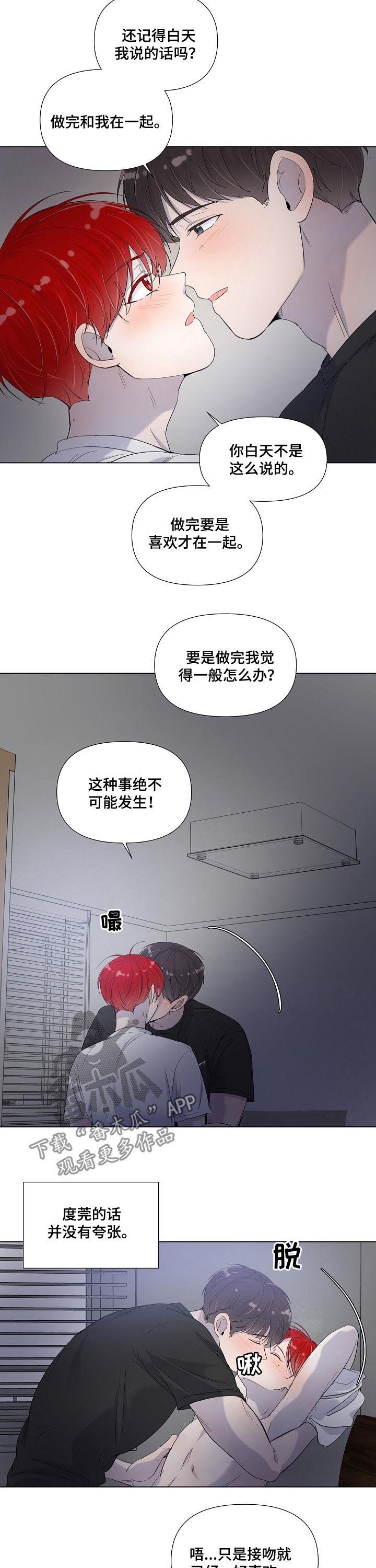 第67章：叫我名字