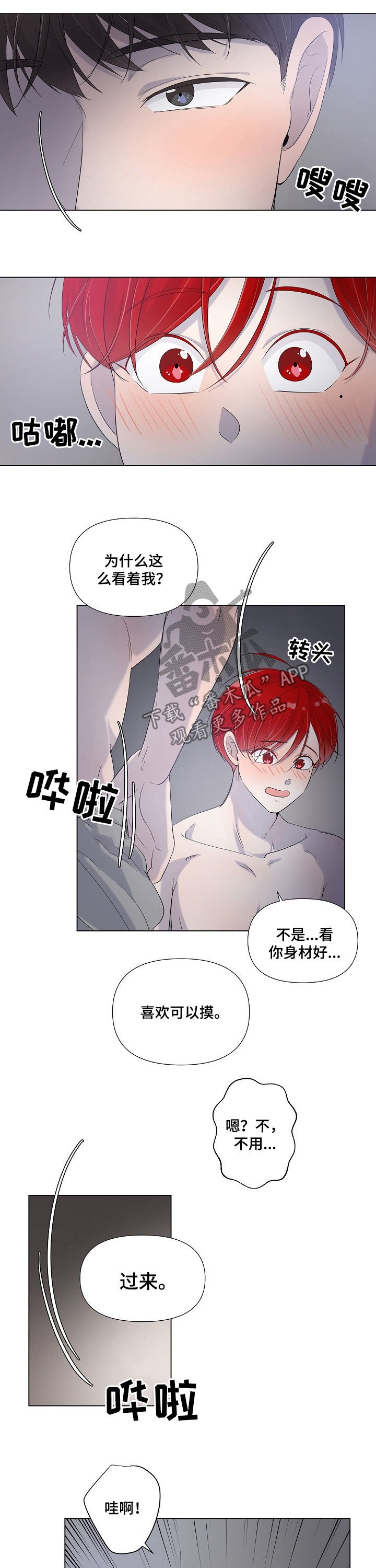 第67章：叫我名字