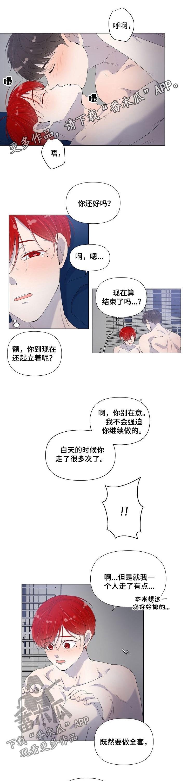 第68章：还没到时候