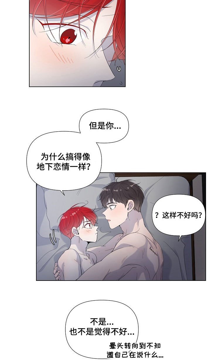 第68章：还没到时候