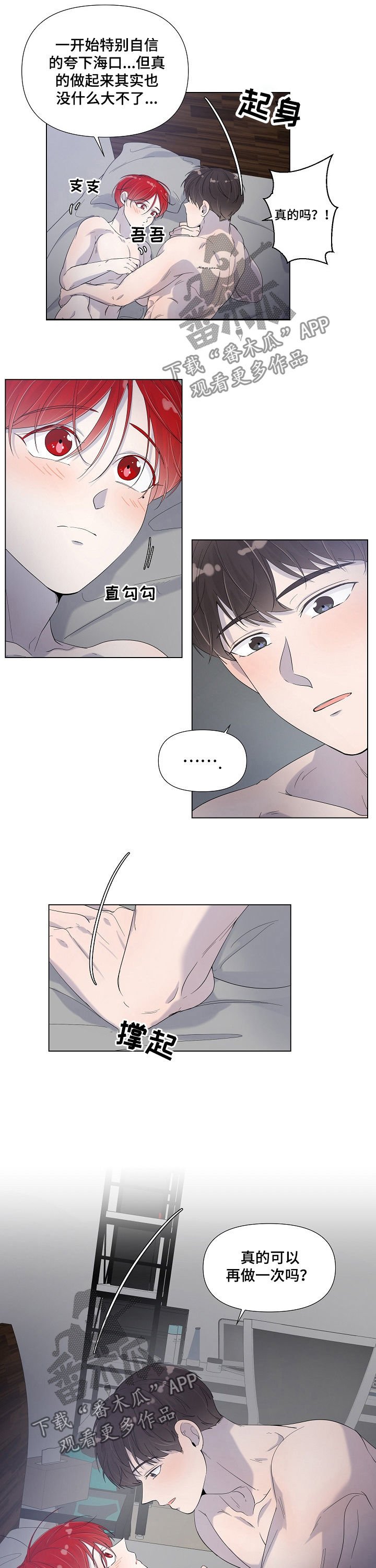 第68章：还没到时候